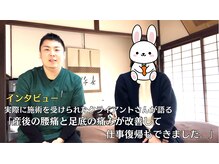 まもる整体サロン 新山口店/産後の腰痛の改善