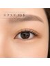【担当AYAKA限定】フラットマットラッシュ（シングル）80本　￥4,400