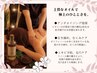 【1周年☆肩甲骨スッキリ♪】極上オイル　全身リンパマッサージ75分