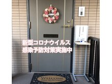 入店前にアルコール消毒のご協力お願いしています☆ 