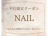【平日限定】Hand ワンカラー5900円 ／ ミラー・マグネット6400円