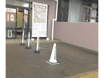 ジ ユニーク(the UNIQUE)/駐車場完備【予約時に申請必要】