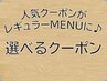 選べる★特別クーポン美容鍼＋ヘッドスパ＋○○　¥5100