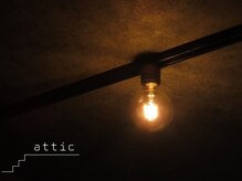 アティック(attic)