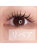 《バインドロック》【リペア40束】★最高持続エクステ★