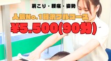 Tagパーソナルジム アンド たぐち整骨院