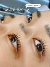 エイティピカル(Atypical)/マスカラパーマでナチュ盛り！