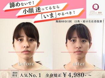 アバンティーズ 鎌倉本店(AVANTIS)