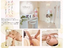 アリュール 小島本店(Allure)