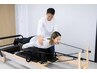 【意外な方法で姿勢改善】整体+骨格調整+ピラティス 80分¥11000→¥10500