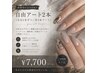 ◇【HAND】◇画像持ち込みOK◇自由アート2本 ¥7,700(初回オフ込)