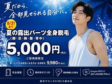シャイン 久留米店(SHINE)