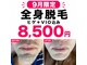 美痩身(bisoshin)の写真