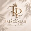 東京プリンス倶楽部のお店ロゴ