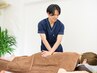 【全身整体＋お悩みの症状改善】スタンダードコース(60分)