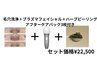 新メニュー韓国美肌管理！ハーブピーリング毛穴洗浄セット