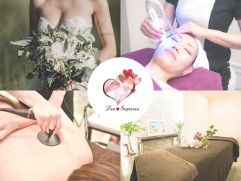 ディア スプリーマ