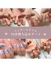 【初回オフ無料】ニュアンス持ち込み90分アートコース7500円