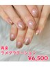 【再来・ハンド】フィルイン/ラメグラデーション¥6,500