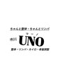 ウーノ 市川(UNO)/市川 UNO【ウーノ】