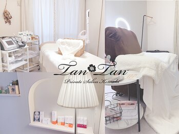 プライベートサロン タンタン(tantan)/アイラッシュサロン併設