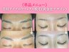 《眉毛wax》アイブロウ美眉スタイリング(黄金比デザイン) ¥3,800