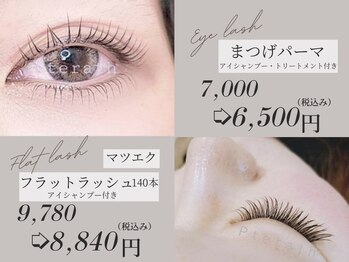 プテラス(Private Pterath)