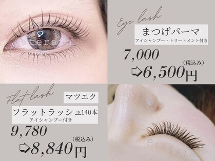 プテラス(Private Pterath)の写真