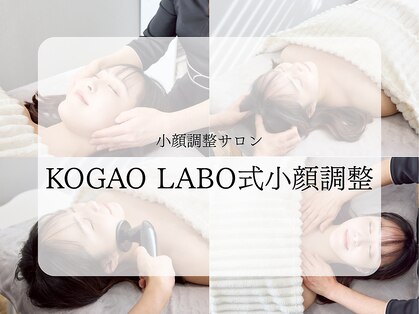 コガオラボ 甲府店(KOGAO LABO)の写真