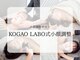 コガオラボ 甲府店(KOGAO LABO)の写真