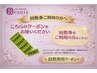 ☆骨盤整体☆ 1回消化　40分　※回数券利用の方はこちら