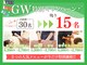 まいれ整骨院 大津市堅田院 マイレ 堅田店(MAILE)の写真