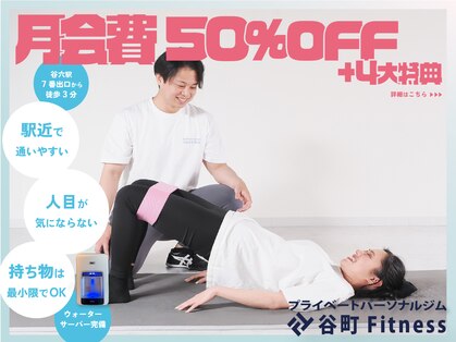 谷町フィットネス(谷町Fitness)の写真