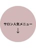 こちらは選べません