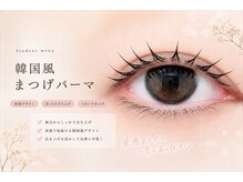 キララ(KIRARA)/韓国風まつ毛パーマ