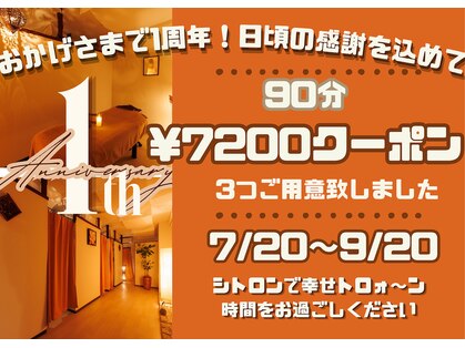 シトロン(citron)の写真
