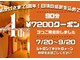 シトロン(citron)の写真