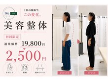 リエイド 福岡院(Re Aid.)