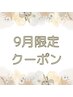 《トライアル2回♪》ヒゲ脱毛全顔 ¥7800《1回あたり約3900円》