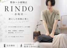 リンドウ 赤坂店(RINDO)