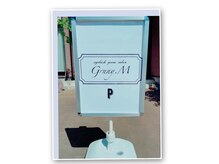 グラニーエム(Grnny.M)の雰囲気（こちらの看板の前にお車をお止め下さい。）