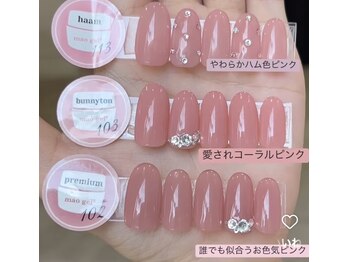 アリエル(Ariel)/maogel新色カラー