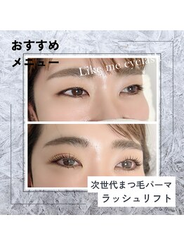 ライクミーアイラッシュ(Like me eyelash)/