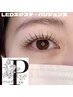パリエク120本「パリジェンヌ+LEDエクステ」通常13000円→12000円
