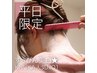 ◆平日限定◆背中デコルテ肩回り眉毛剃りマッサージ+鎮静+保湿パック ¥5900