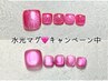 《フット》艶々水光マグ♪10980→9980