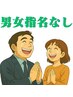 【男性・女性スタッフ指名なし♪】60分オイルリンパマッサージ　￥3,750