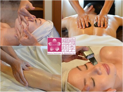 ビューティートリートメント アンド リラクゼーションスパ 楊梅桃李の写真