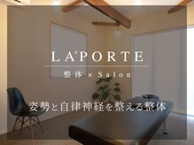 ラポルテ(La'Porte)