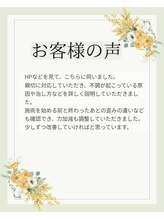 いのくち接骨院/お客様の声